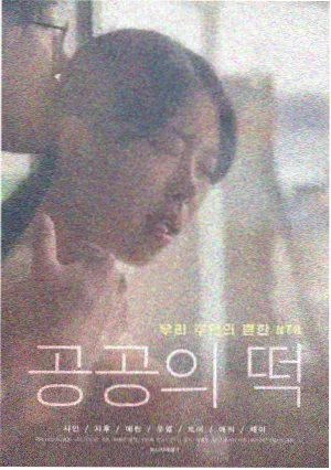 2026 韩国电影推荐